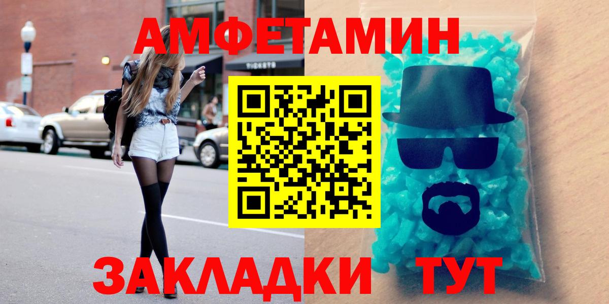 АМФ 97%  Вход с VPN  omg ONION  Спасск-Дальний  Amphetamine 