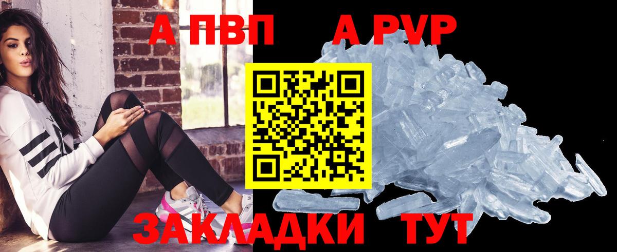 Alfa_PVP  Alfa_PVP Crystall  A-PVP крисы CK  Вход с VPN  Спасск-Дальний  Альфа ПВП кристаллы 