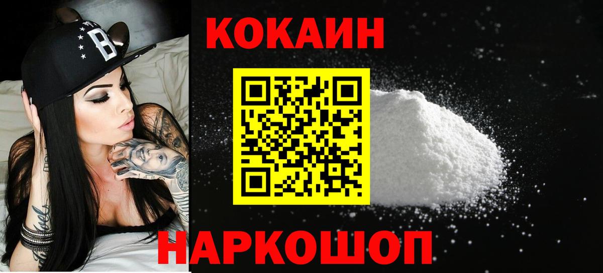COCAIN FishScale  Cocaine  купить наркотик  Вход с VPN  Спасск-Дальний 