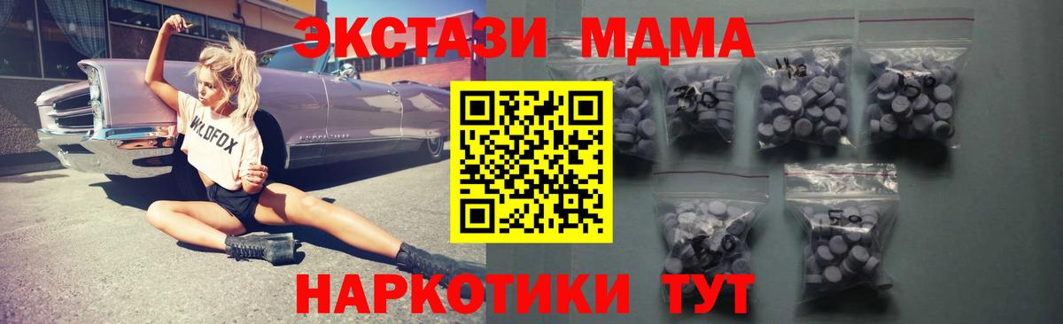 Экстази  Вход с VPN  Экстази 280мг  Спасск-Дальний  Экстази XTC 