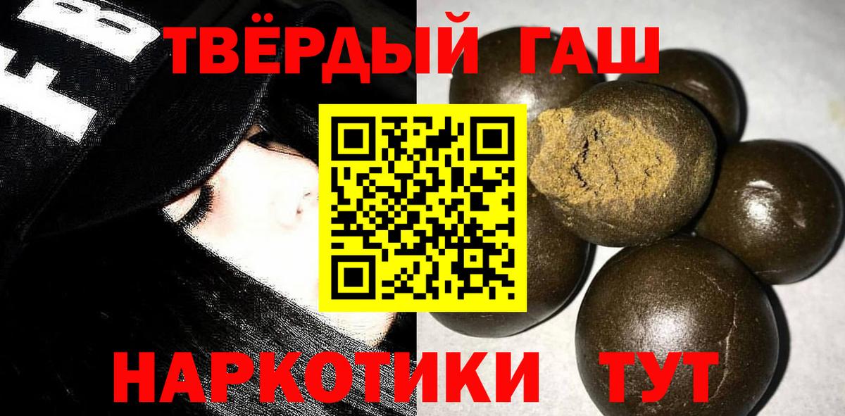 Спасск-Дальний  ГАШ убойный  ГАШ убойный  Вход с VPN 