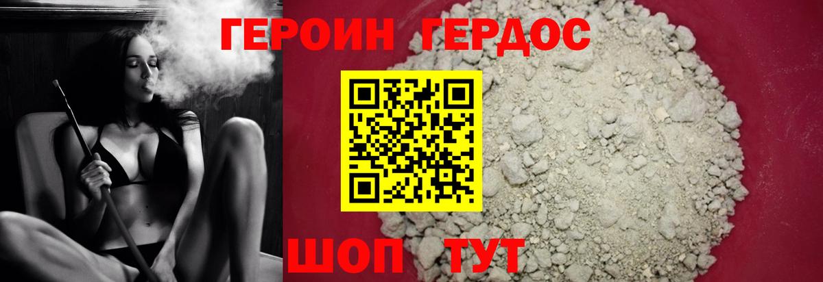 Спасск-Дальний  Героин гречка  Вход с VPN 