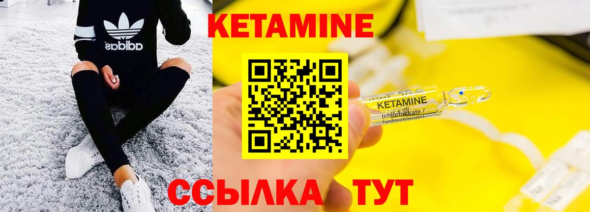 Спасск-Дальний  КЕТАМИН VHQ  Вход с VPN 