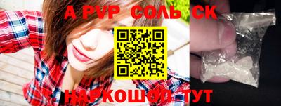 прущие крисы Первоуральск