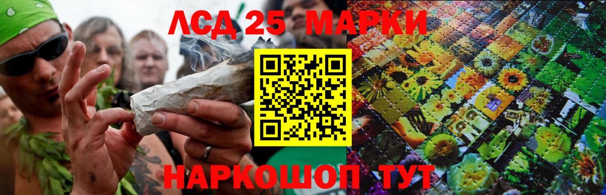 LSD-25 экстази ecstasy Спасск-Дальний