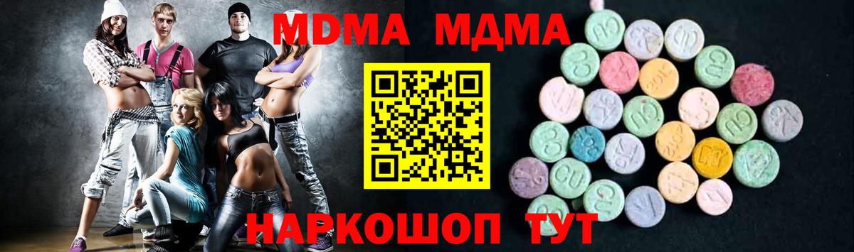 Спасск-Дальний  MDMA crystal  МДМА VHQ  Вход с VPN 