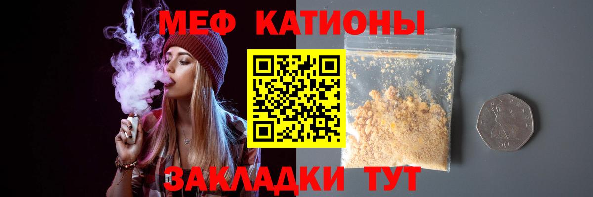 Меф мяу мяу  Спасск-Дальний