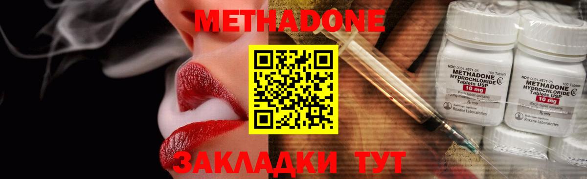 МЕТАДОН VHQ  МЕТАДОН белоснежный  Вход с VPN  Спасск-Дальний 