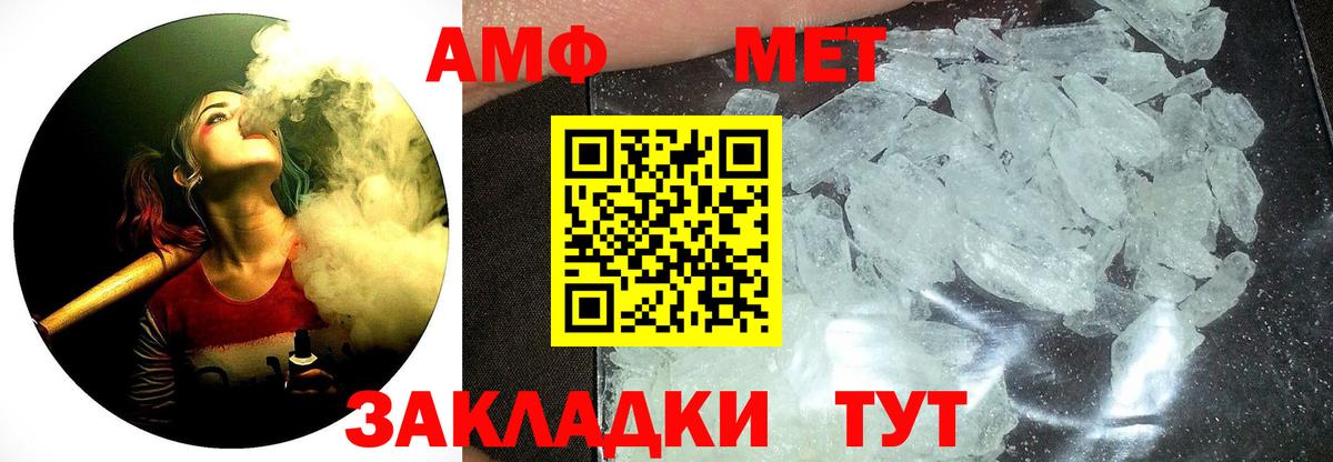 Первитин кристалл Спасск-Дальний