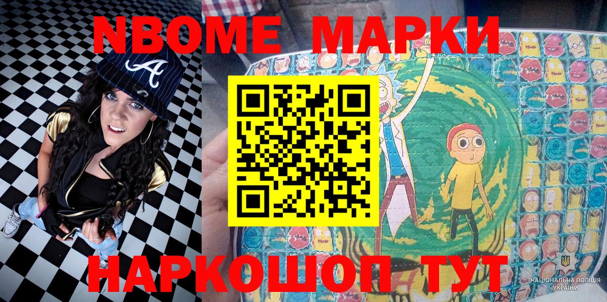 Спасск-Дальний  Марки 25I-NBOMe 1500мкг  Марки NBOMe  Вход с VPN 