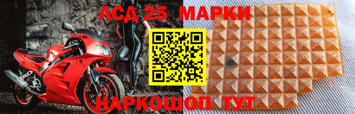 Наркотические марки 1500мкг Спасск-Дальний