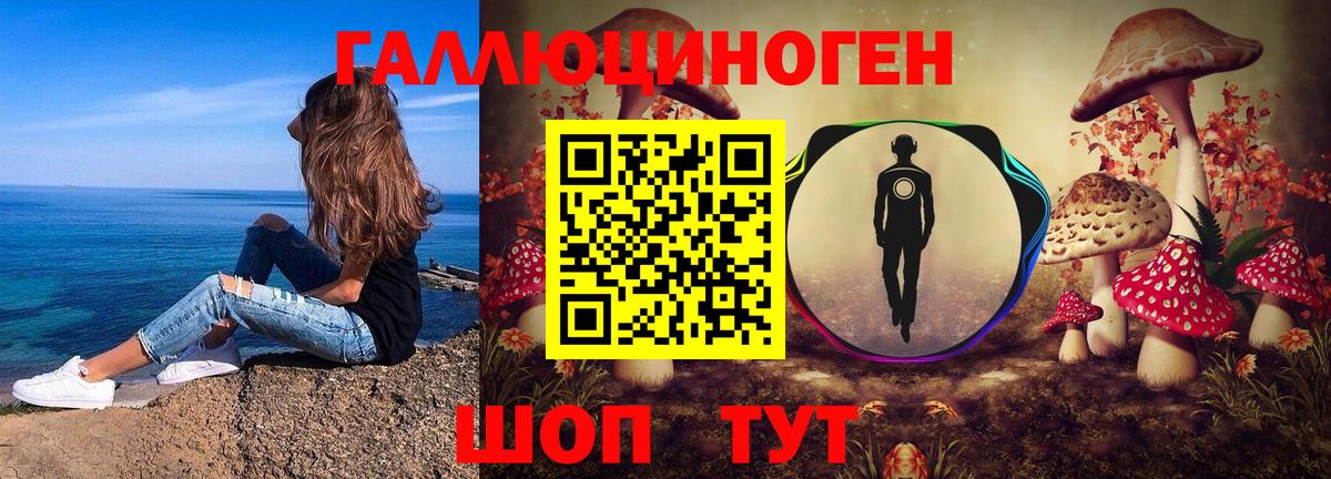 Галлюциногенные грибы Magic Shrooms Спасск-Дальний